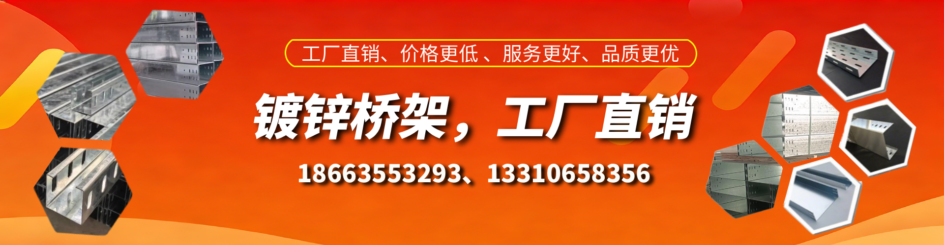 博兴镀锌桥架厂家